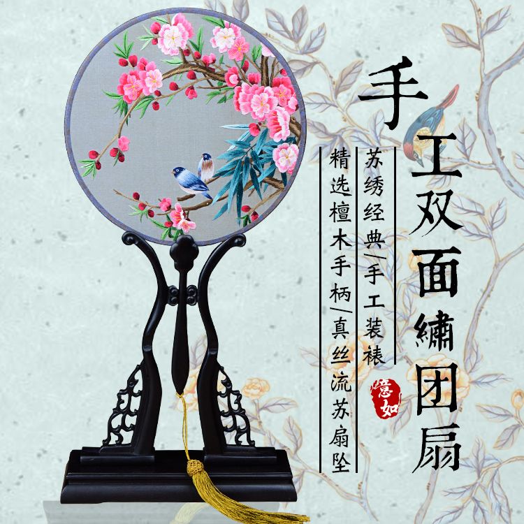 龙陵戏装苏绣圆扇子双面真丝手工绣团扇汉服礼品紫光檀木柄宫扇