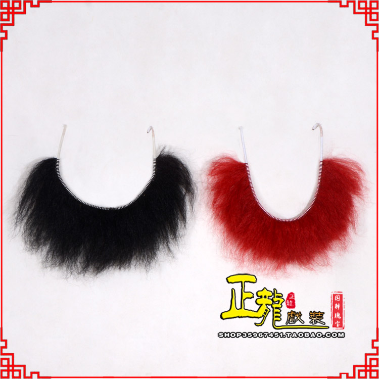 龙陵髯口一字髯鲁智深胡子沙僧胡子 牛尾一字