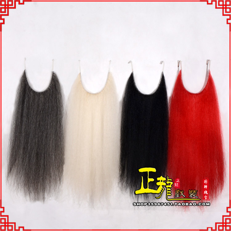 龙陵京剧越剧戏曲髯口口面戏曲胡子满髯黑满白满 牛尾满口