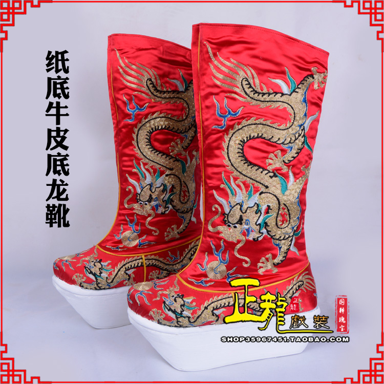 龙陵皇帝靴三义斋纸底牛皮底龙靴