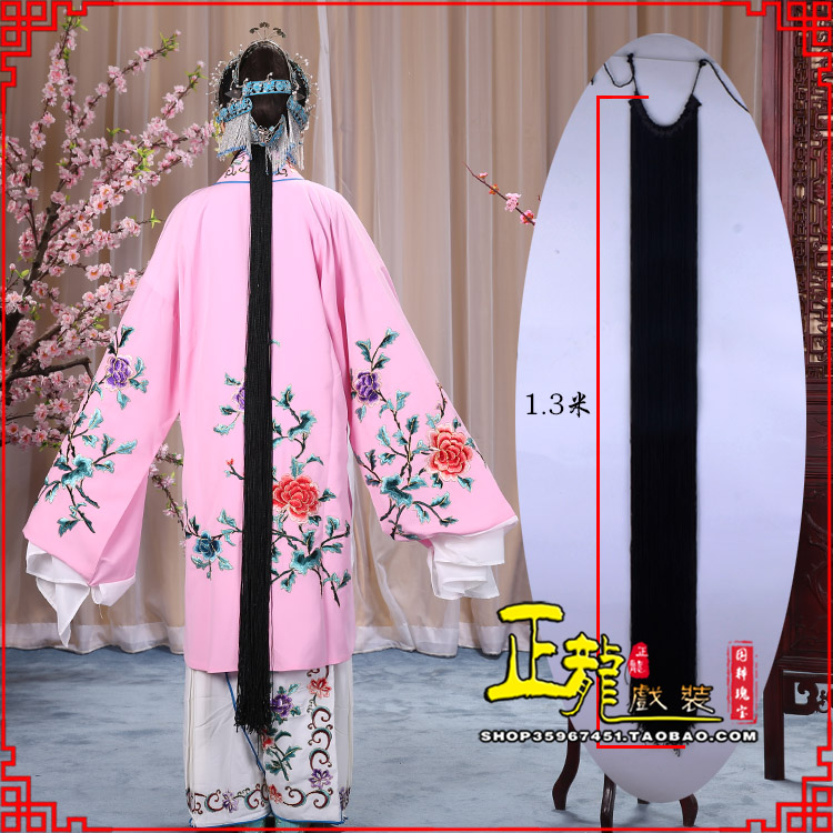 龙陵花旦包头假发辫子 真丝线帘