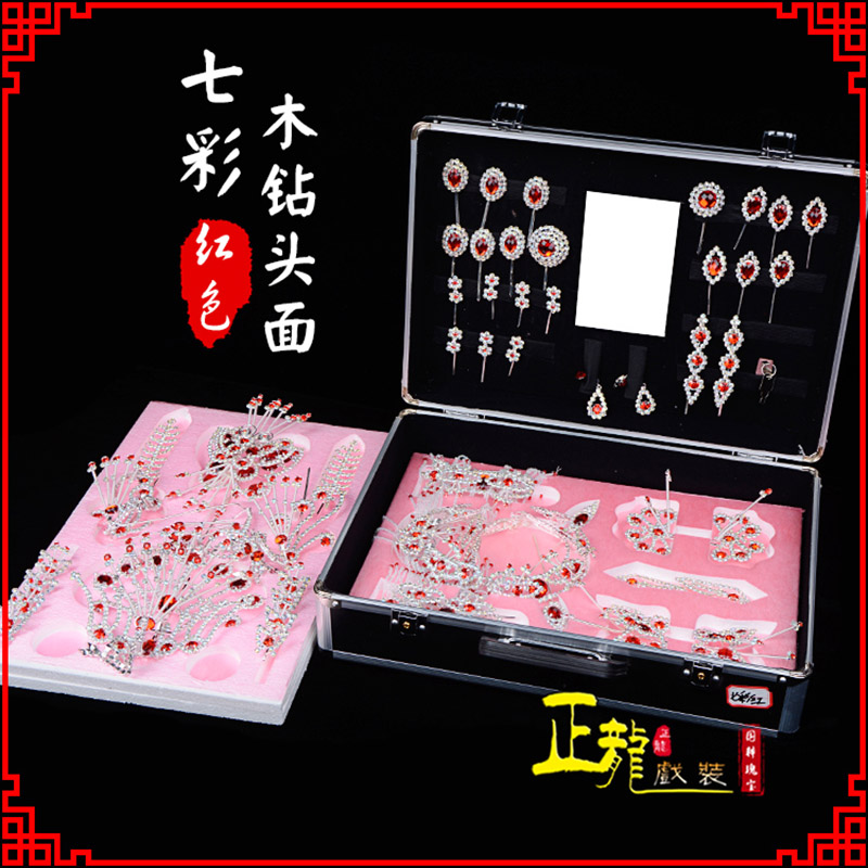 龙陵戏曲整箱头饰花旦小姐全套木钻头面 七彩木钻头面