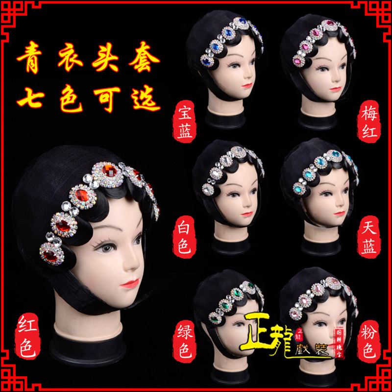 龙陵戏剧舞蹈头饰包头花旦小姐头套整体 青衣头套