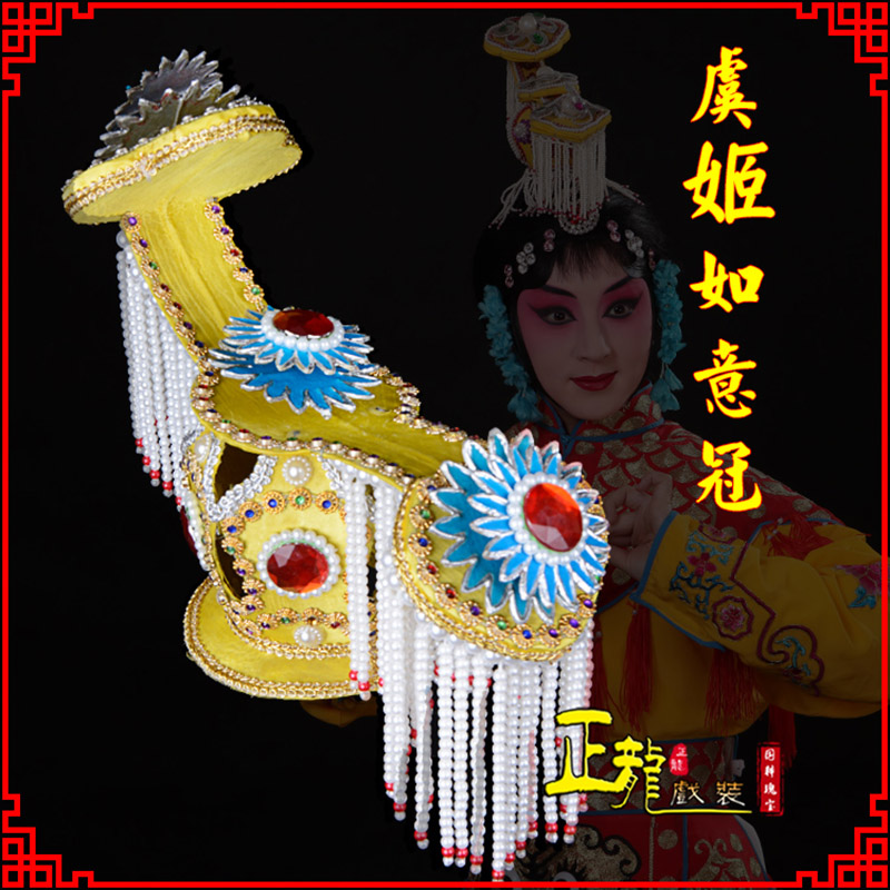 龙陵盔帽霸王别姬虞姬冠武则天后妃头饰 中档如意冠