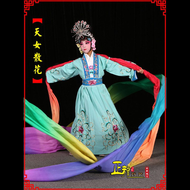 龙陵京剧豫剧花旦女青衣水袖舞蹈天女散花