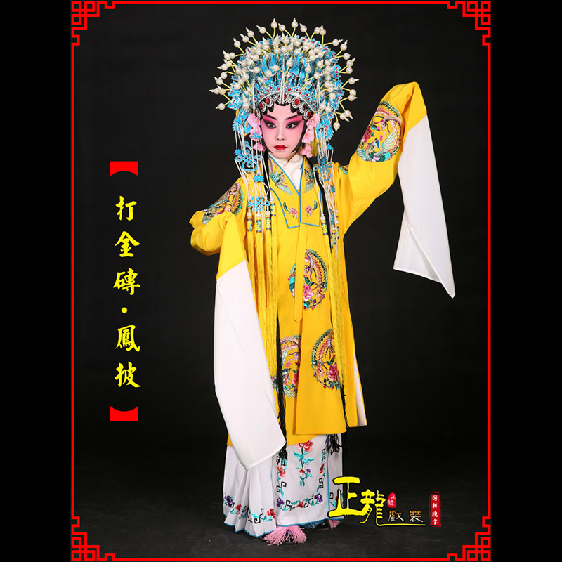 龙陵花旦打金砖皇后贵妃女皇凤披