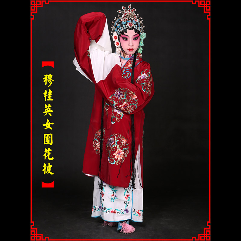 龙陵京剧青衣穆桂英捧印老旦服女团花披