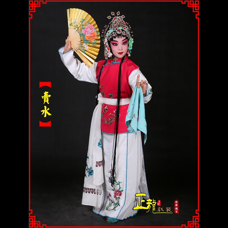 龙陵京剧花旦小衣包丫鬟坎肩小旦卖水