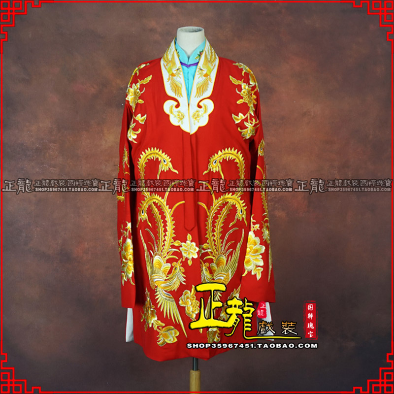 龙陵花旦锁麟囊 软绉飞凤三黄凤披